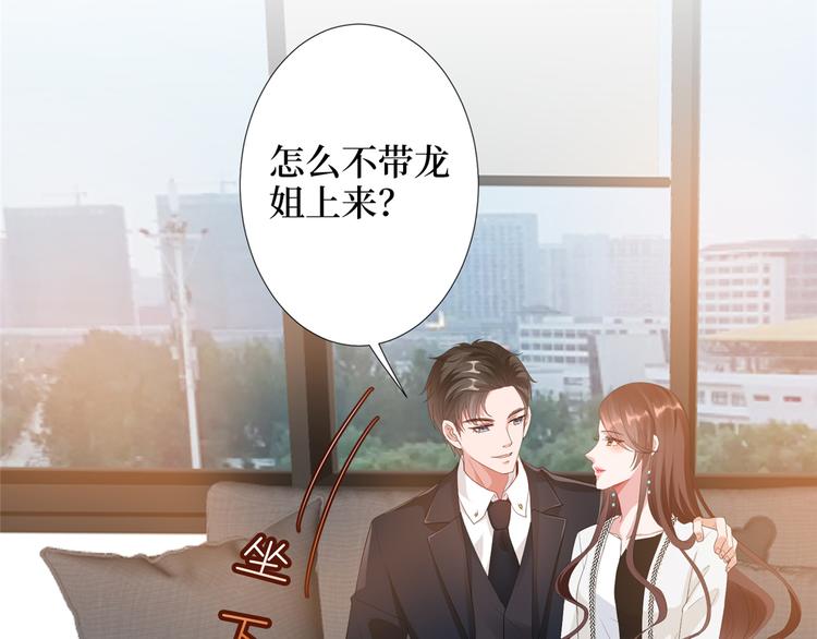 《抱歉我拿的是女主剧本》漫画最新章节第四十四话 墨总的女人免费下拉式在线观看章节第【57】张图片