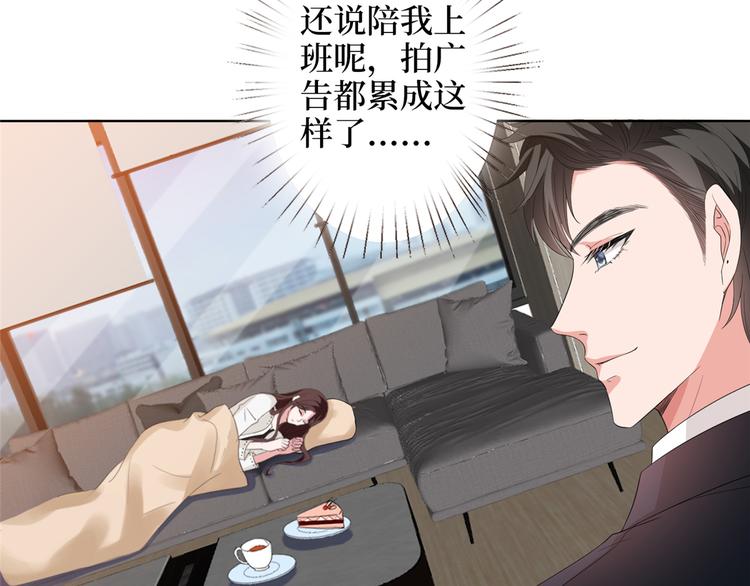 《抱歉我拿的是女主剧本》漫画最新章节第四十四话 墨总的女人免费下拉式在线观看章节第【67】张图片