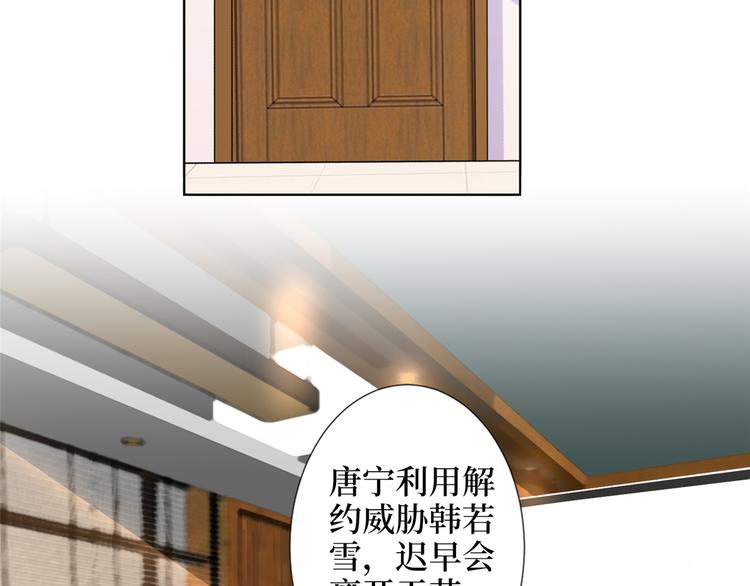 《抱歉我拿的是女主剧本》漫画最新章节第四十四话 墨总的女人免费下拉式在线观看章节第【7】张图片