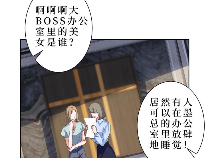 《抱歉我拿的是女主剧本》漫画最新章节第四十四话 墨总的女人免费下拉式在线观看章节第【74】张图片