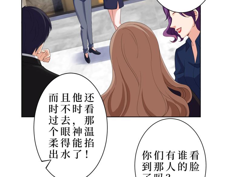 《抱歉我拿的是女主剧本》漫画最新章节第四十四话 墨总的女人免费下拉式在线观看章节第【75】张图片