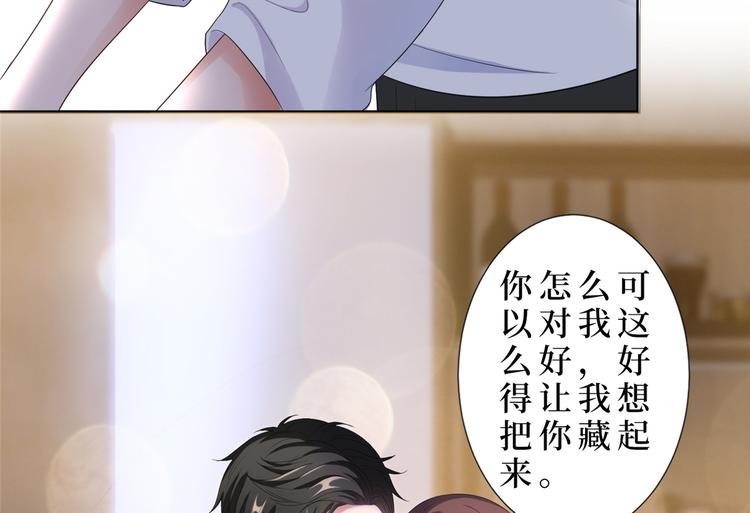 《抱歉我拿的是女主剧本》漫画最新章节第四十四话 墨总的女人免费下拉式在线观看章节第【82】张图片