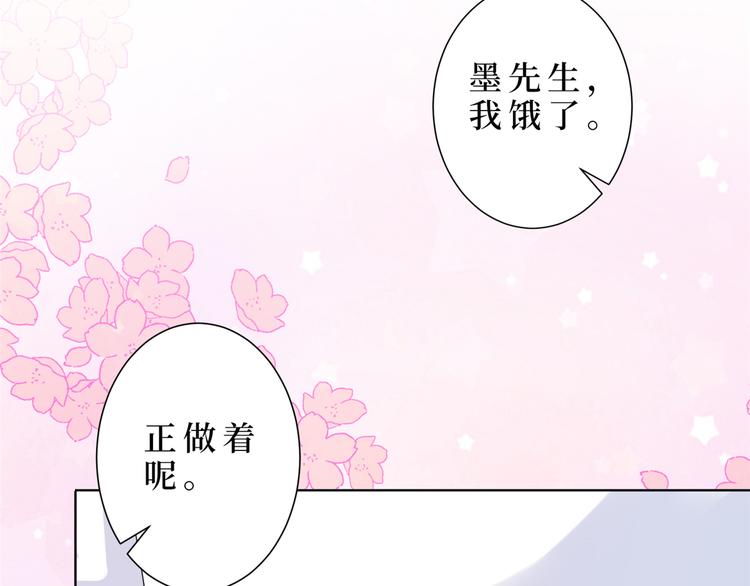 《抱歉我拿的是女主剧本》漫画最新章节第四十四话 墨总的女人免费下拉式在线观看章节第【85】张图片