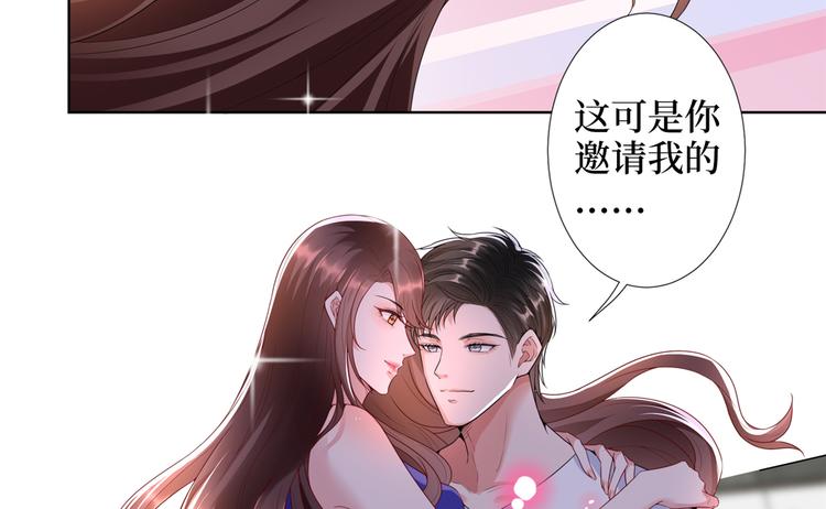 《抱歉我拿的是女主剧本》漫画最新章节第四十四话 墨总的女人免费下拉式在线观看章节第【90】张图片