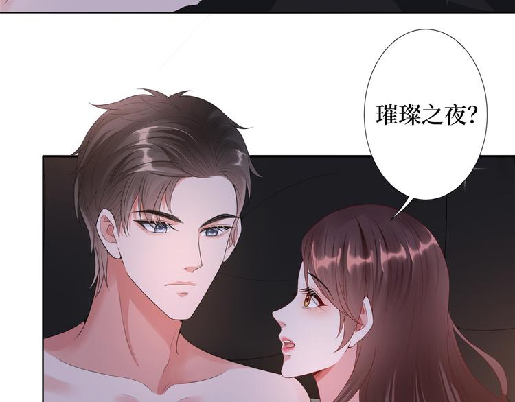 《抱歉我拿的是女主剧本》漫画最新章节第四十四话 墨总的女人免费下拉式在线观看章节第【95】张图片