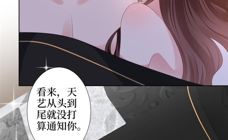 《抱歉我拿的是女主剧本》漫画最新章节第四十四话 墨总的女人免费下拉式在线观看章节第【96】张图片