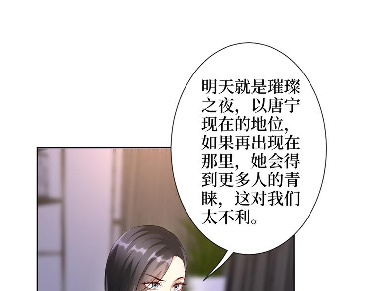 【抱歉我拿的是女主剧本】漫画-（第四十五话傻瓜，我就缺一个你啊）章节漫画下拉式图片-103.jpg