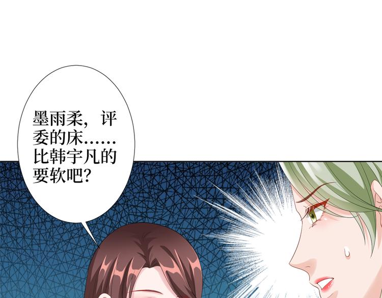 【抱歉我拿的是女主剧本】漫画-（第四十五话傻瓜，我就缺一个你啊）章节漫画下拉式图片-43.jpg