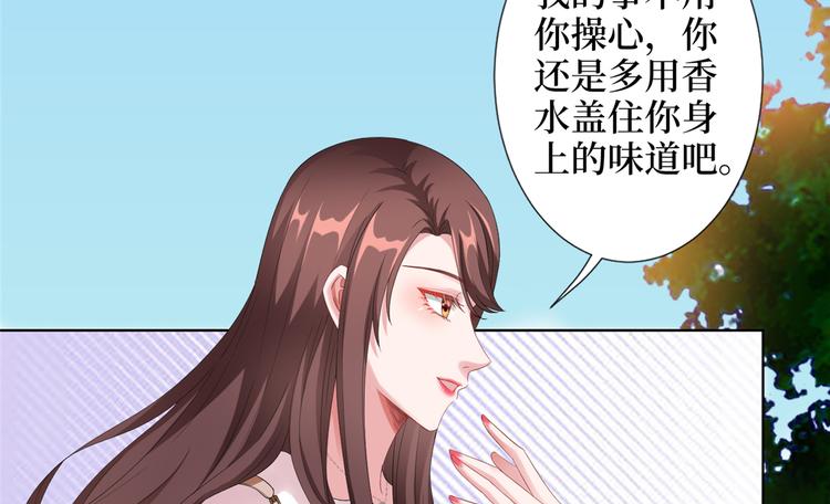 【抱歉我拿的是女主剧本】漫画-（第四十五话傻瓜，我就缺一个你啊）章节漫画下拉式图片-46.jpg