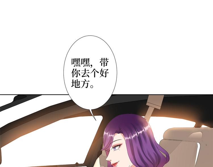 【抱歉我拿的是女主剧本】漫画-（第四十五话傻瓜，我就缺一个你啊）章节漫画下拉式图片-53.jpg