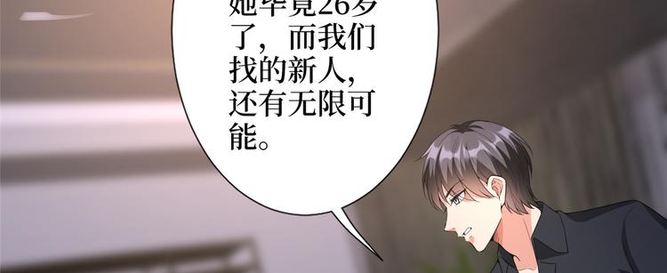 《抱歉我拿的是女主剧本》漫画最新章节第四十五话傻瓜，我就缺一个你啊免费下拉式在线观看章节第【96】张图片