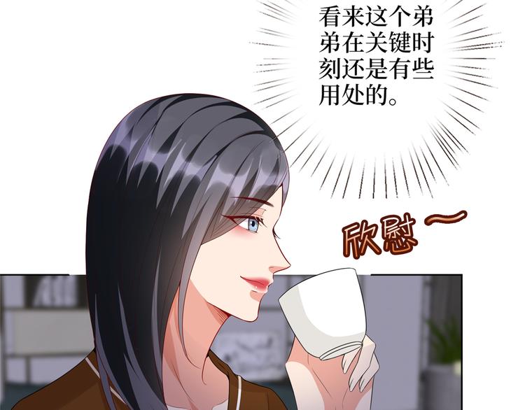 《抱歉我拿的是女主剧本》漫画最新章节第四十五话傻瓜，我就缺一个你啊免费下拉式在线观看章节第【99】张图片