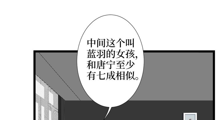 《抱歉我拿的是女主剧本》漫画最新章节第四十六话 盗版唐宁？免费下拉式在线观看章节第【10】张图片