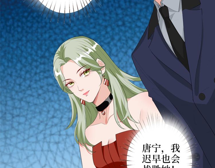 《抱歉我拿的是女主剧本》漫画最新章节第四十六话 盗版唐宁？免费下拉式在线观看章节第【104】张图片