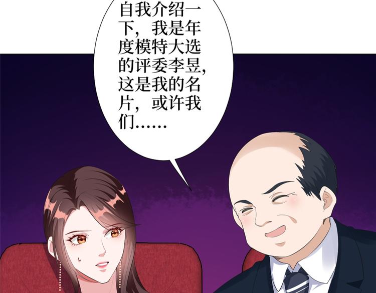 《抱歉我拿的是女主剧本》漫画最新章节第四十六话 盗版唐宁？免费下拉式在线观看章节第【114】张图片