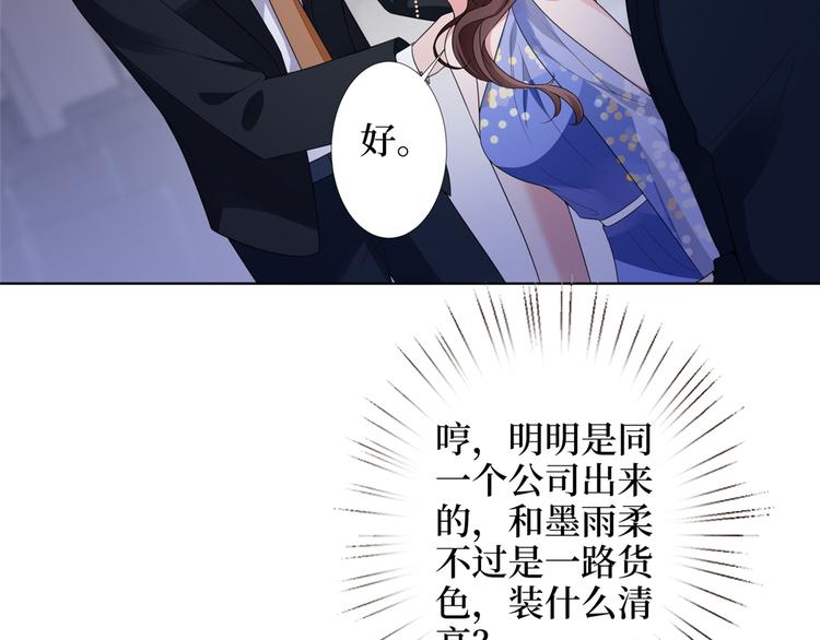 《抱歉我拿的是女主剧本》漫画最新章节第四十六话 盗版唐宁？免费下拉式在线观看章节第【118】张图片