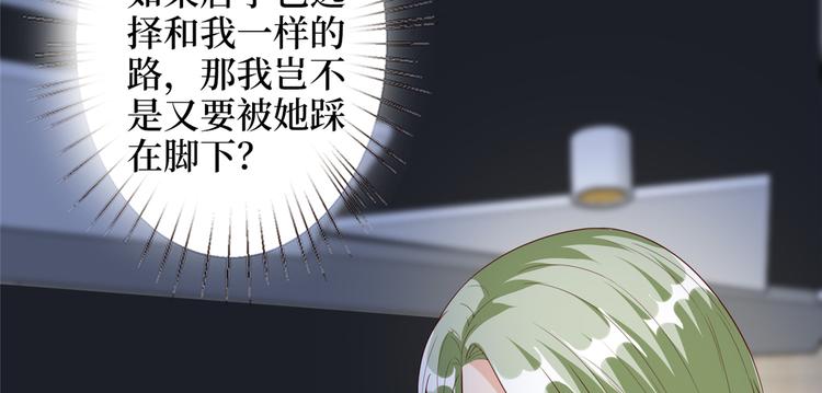 《抱歉我拿的是女主剧本》漫画最新章节第四十六话 盗版唐宁？免费下拉式在线观看章节第【121】张图片