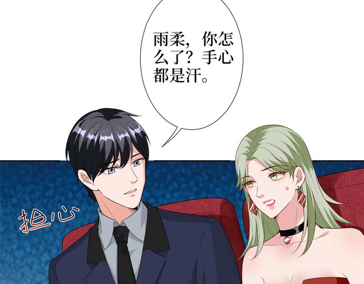 《抱歉我拿的是女主剧本》漫画最新章节第四十六话 盗版唐宁？免费下拉式在线观看章节第【124】张图片