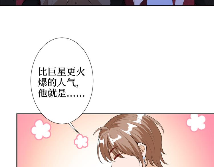 《抱歉我拿的是女主剧本》漫画最新章节第四十六话 盗版唐宁？免费下拉式在线观看章节第【130】张图片