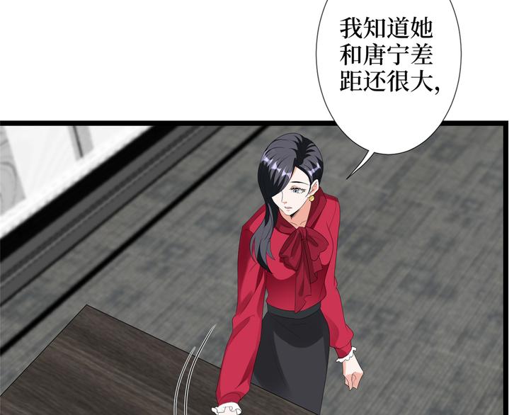 《抱歉我拿的是女主剧本》漫画最新章节第四十六话 盗版唐宁？免费下拉式在线观看章节第【15】张图片