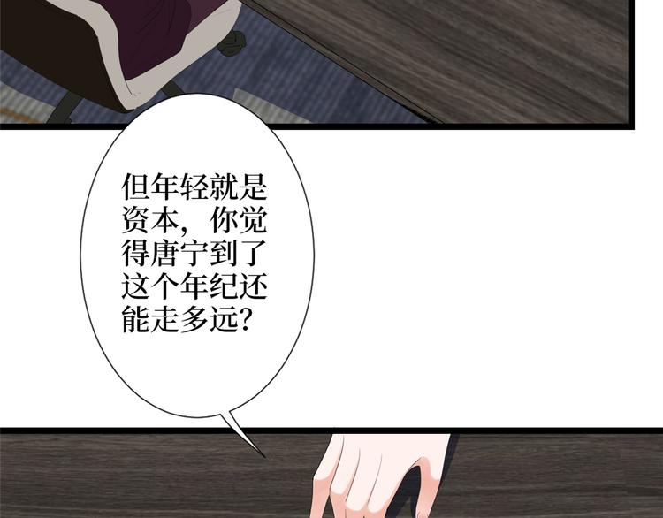 《抱歉我拿的是女主剧本》漫画最新章节第四十六话 盗版唐宁？免费下拉式在线观看章节第【17】张图片