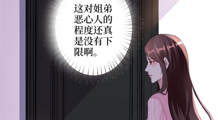 《抱歉我拿的是女主剧本》漫画最新章节第四十六话 盗版唐宁？免费下拉式在线观看章节第【22】张图片