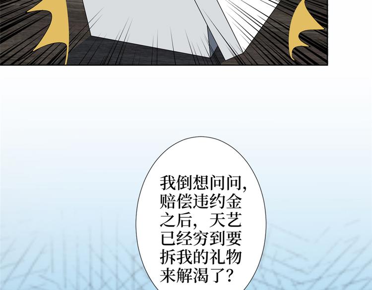 《抱歉我拿的是女主剧本》漫画最新章节第四十六话 盗版唐宁？免费下拉式在线观看章节第【32】张图片