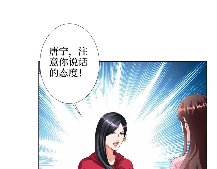 《抱歉我拿的是女主剧本》漫画最新章节第四十六话 盗版唐宁？免费下拉式在线观看章节第【36】张图片