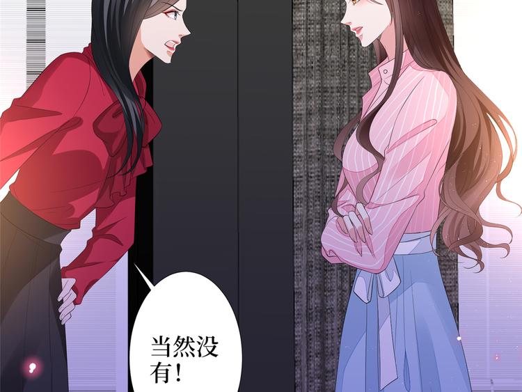 《抱歉我拿的是女主剧本》漫画最新章节第四十六话 盗版唐宁？免费下拉式在线观看章节第【39】张图片