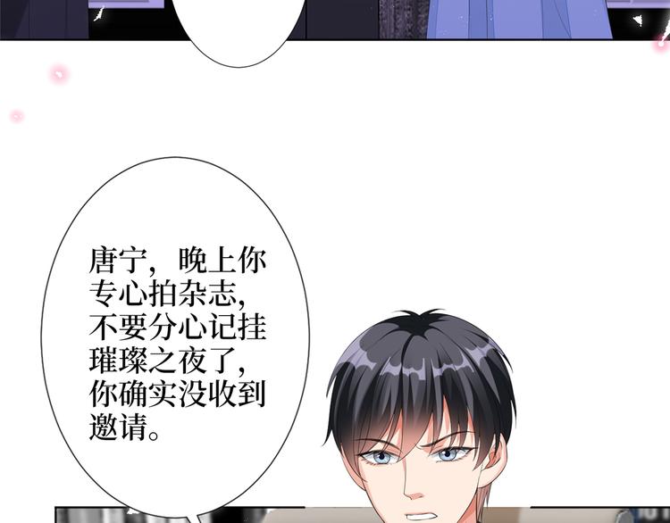 《抱歉我拿的是女主剧本》漫画最新章节第四十六话 盗版唐宁？免费下拉式在线观看章节第【40】张图片