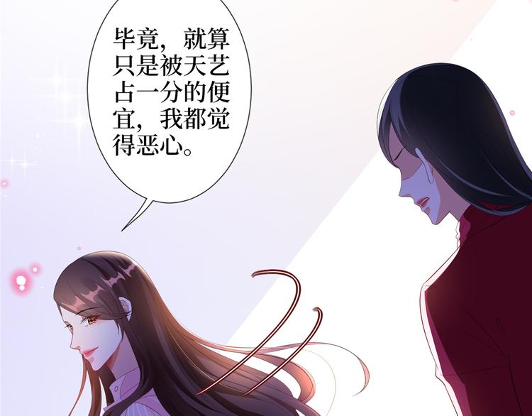 《抱歉我拿的是女主剧本》漫画最新章节第四十六话 盗版唐宁？免费下拉式在线观看章节第【44】张图片