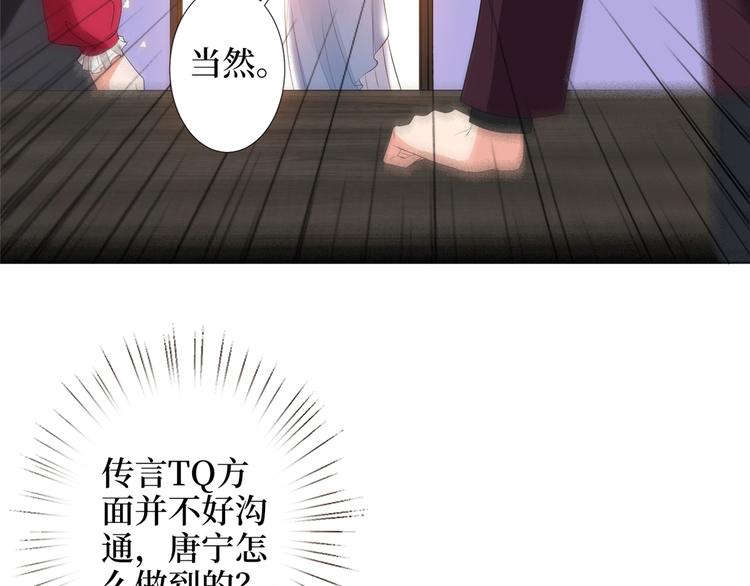 《抱歉我拿的是女主剧本》漫画最新章节第四十六话 盗版唐宁？免费下拉式在线观看章节第【48】张图片