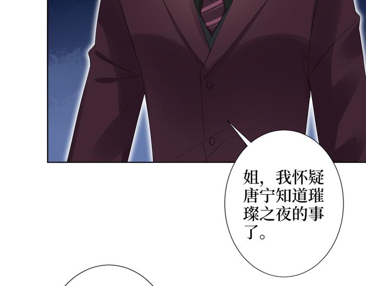 《抱歉我拿的是女主剧本》漫画最新章节第四十六话 盗版唐宁？免费下拉式在线观看章节第【50】张图片