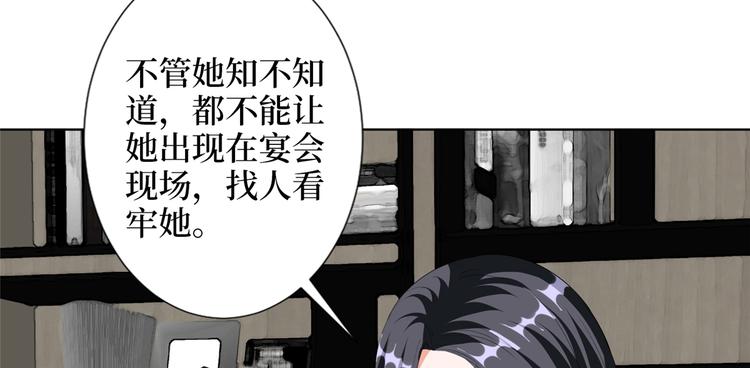 《抱歉我拿的是女主剧本》漫画最新章节第四十六话 盗版唐宁？免费下拉式在线观看章节第【51】张图片