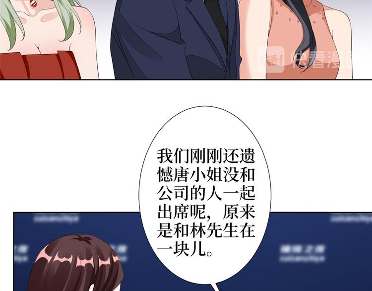 《抱歉我拿的是女主剧本》漫画最新章节第四十六话 盗版唐宁？免费下拉式在线观看章节第【86】张图片