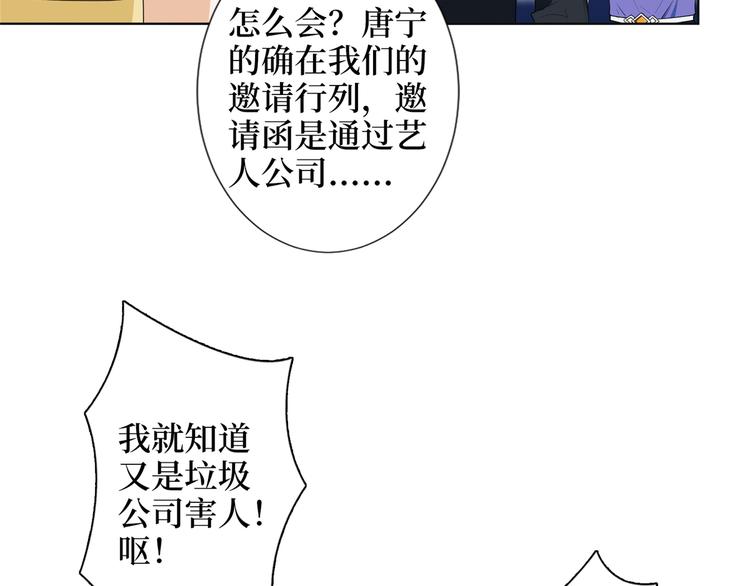 《抱歉我拿的是女主剧本》漫画最新章节第四十六话 盗版唐宁？免费下拉式在线观看章节第【94】张图片