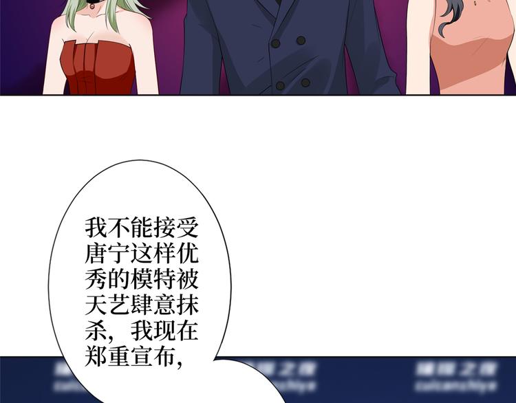 《抱歉我拿的是女主剧本》漫画最新章节第四十六话 盗版唐宁？免费下拉式在线观看章节第【96】张图片