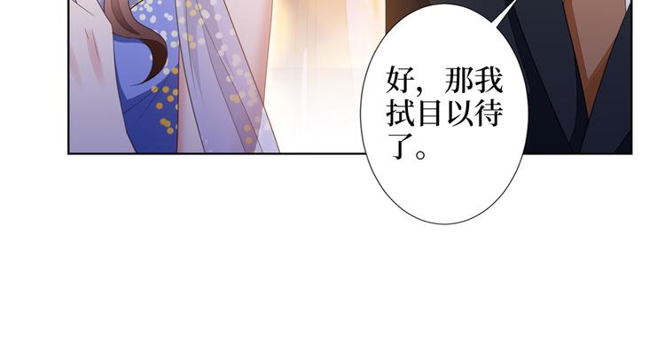 《抱歉我拿的是女主剧本》漫画最新章节第四十七话 名模和霸总免费下拉式在线观看章节第【100】张图片