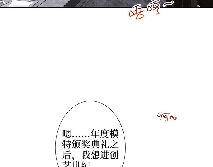 《抱歉我拿的是女主剧本》漫画最新章节第四十七话 名模和霸总免费下拉式在线观看章节第【107】张图片