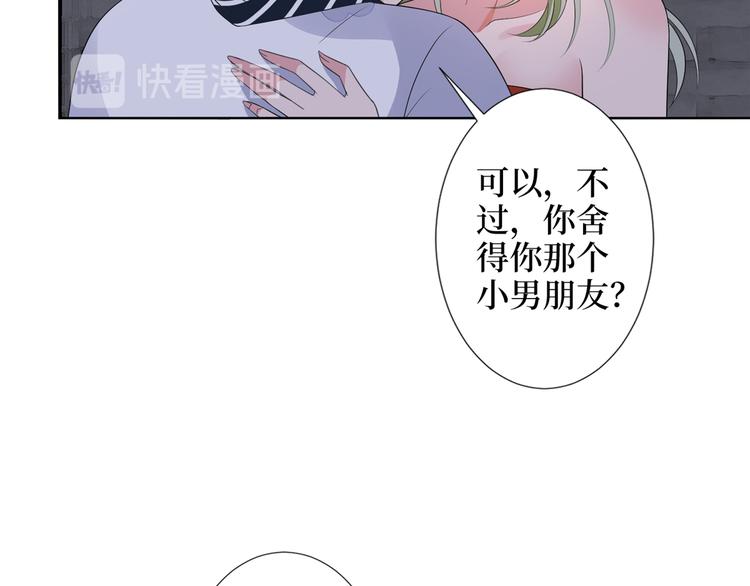 《抱歉我拿的是女主剧本》漫画最新章节第四十七话 名模和霸总免费下拉式在线观看章节第【109】张图片