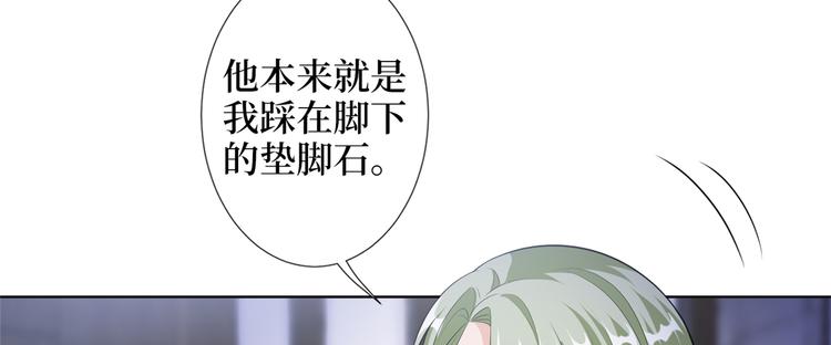 《抱歉我拿的是女主剧本》漫画最新章节第四十七话 名模和霸总免费下拉式在线观看章节第【110】张图片