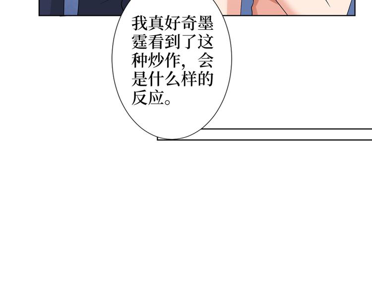 《抱歉我拿的是女主剧本》漫画最新章节第四十七话 名模和霸总免费下拉式在线观看章节第【119】张图片