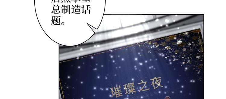 《抱歉我拿的是女主剧本》漫画最新章节第四十七话 名模和霸总免费下拉式在线观看章节第【18】张图片