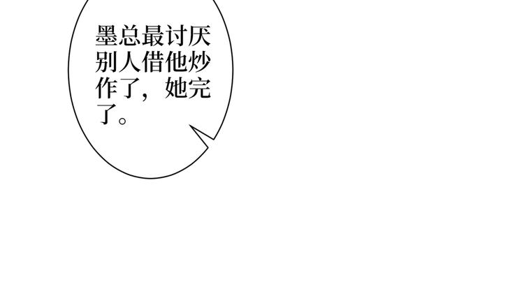 《抱歉我拿的是女主剧本》漫画最新章节第四十七话 名模和霸总免费下拉式在线观看章节第【20】张图片