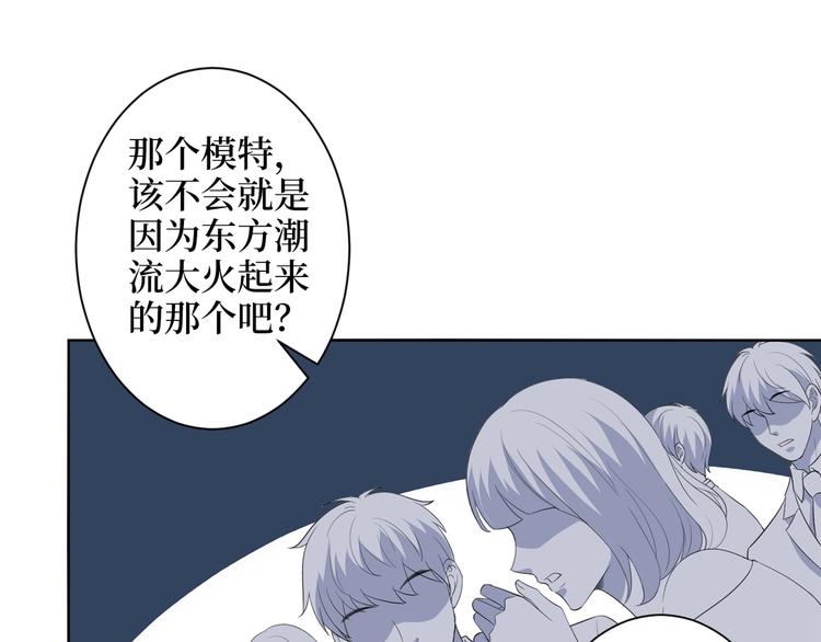 《抱歉我拿的是女主剧本》漫画最新章节第四十七话 名模和霸总免费下拉式在线观看章节第【25】张图片