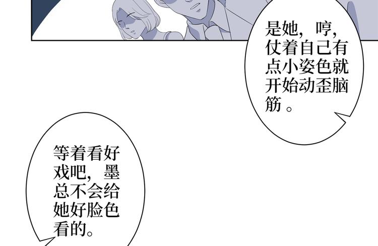 《抱歉我拿的是女主剧本》漫画最新章节第四十七话 名模和霸总免费下拉式在线观看章节第【26】张图片