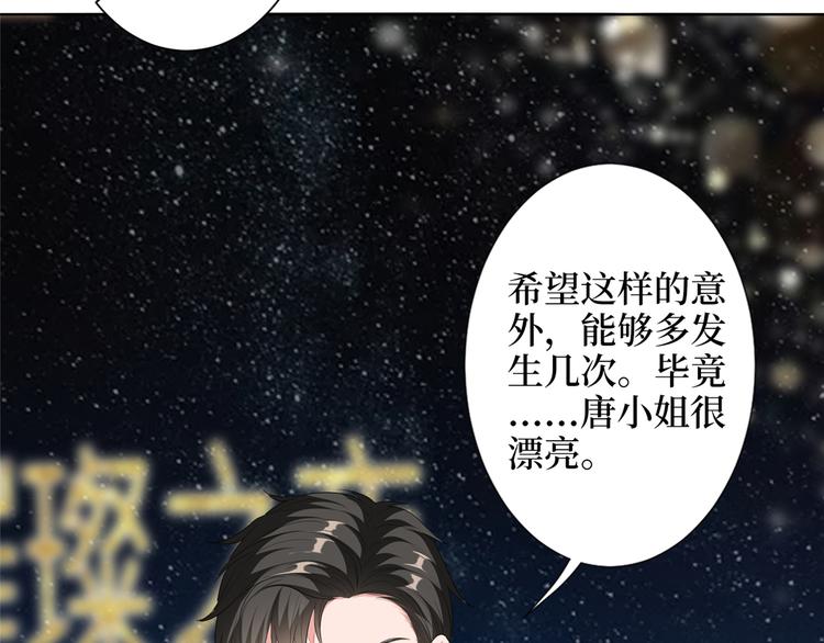 《抱歉我拿的是女主剧本》漫画最新章节第四十七话 名模和霸总免费下拉式在线观看章节第【27】张图片