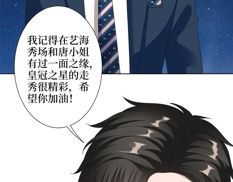 《抱歉我拿的是女主剧本》漫画最新章节第四十七话 名模和霸总免费下拉式在线观看章节第【29】张图片