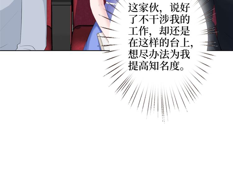 《抱歉我拿的是女主剧本》漫画最新章节第四十七话 名模和霸总免费下拉式在线观看章节第【35】张图片