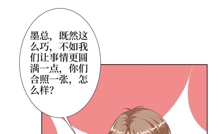 《抱歉我拿的是女主剧本》漫画最新章节第四十七话 名模和霸总免费下拉式在线观看章节第【36】张图片